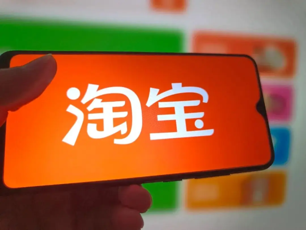 中股网 早资道 | 淘宝闪购日订单超 8000 万；微信灰测聊天记录备份优化功能