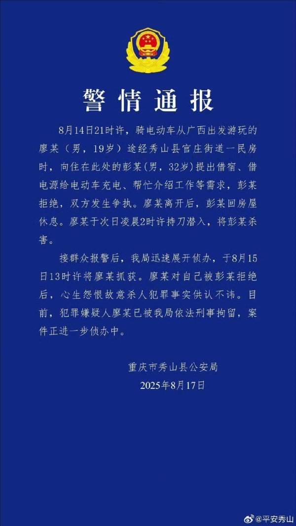 大牛时代 19岁男子借宿被拒杀人，家属：受害者儿子8岁女儿才3岁，事发宿舍与上班地只有10多米距离